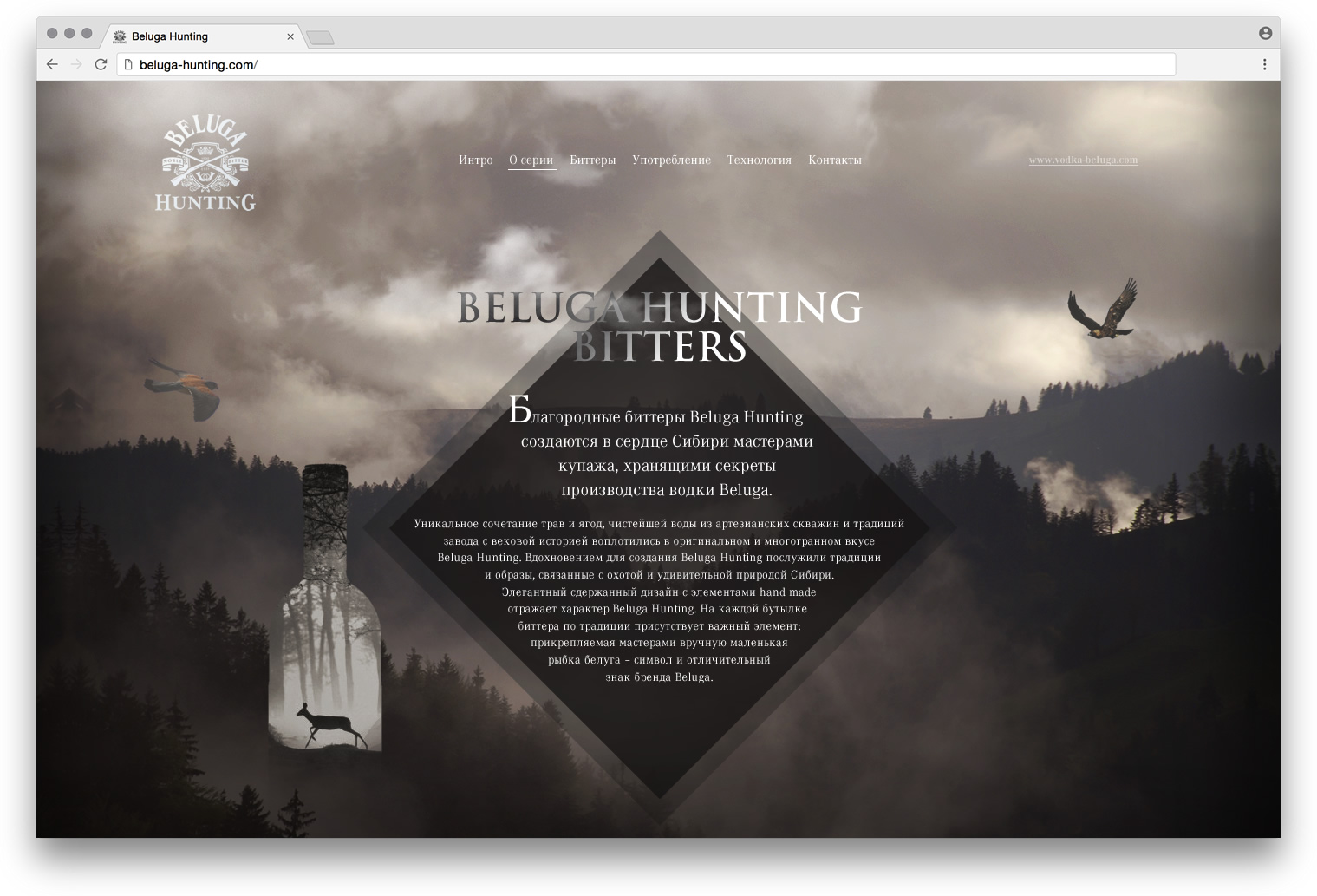 beluga_hunting_rucom_website