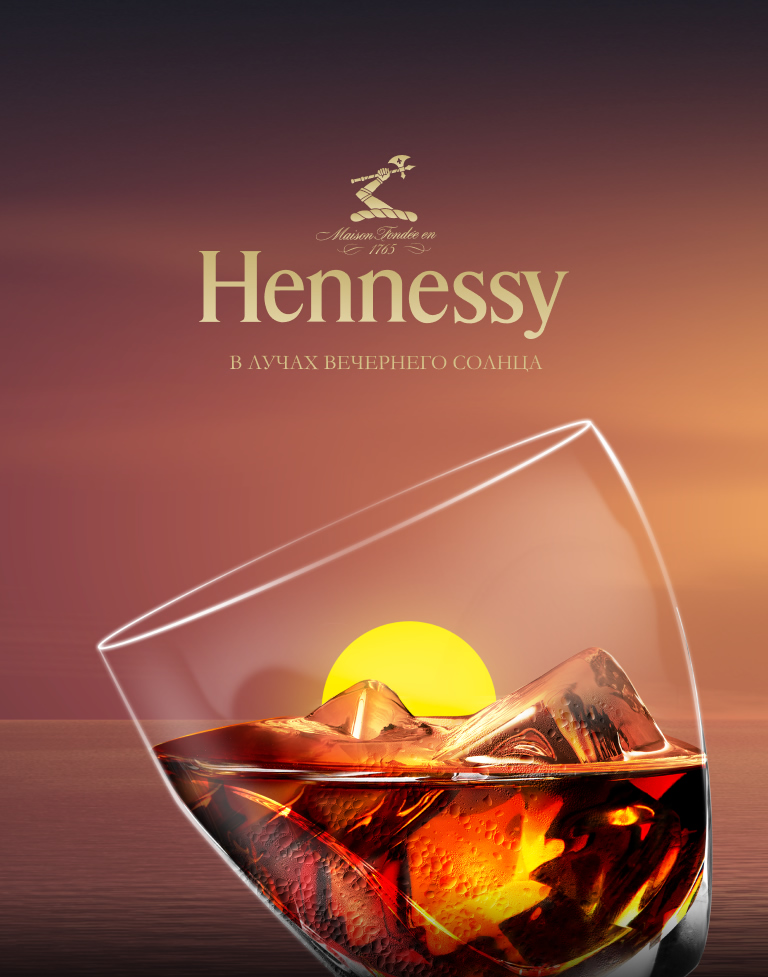 Hennessy: В лучах вечернего солнца